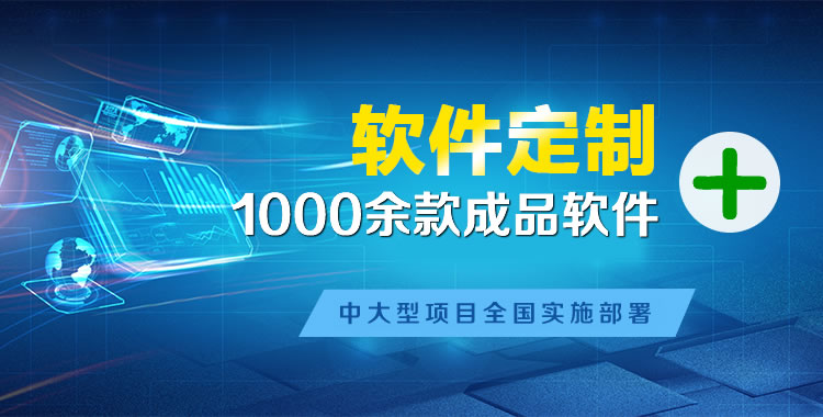 合浦软件开发